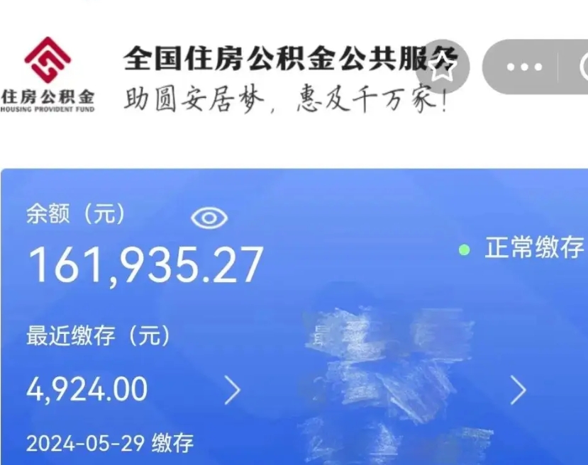 来宾在职取公积金怎么取（在职人员公积金怎么取）